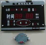 KXH-2型防爆數(shù)字鐘